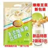 Новый продукт, специальное предложение, Weiwei, без добавления сахара, сухое соевое молоко, 500 г, 450 г, напиток в небольшой упаковке, оригинальный растворимый завтрак