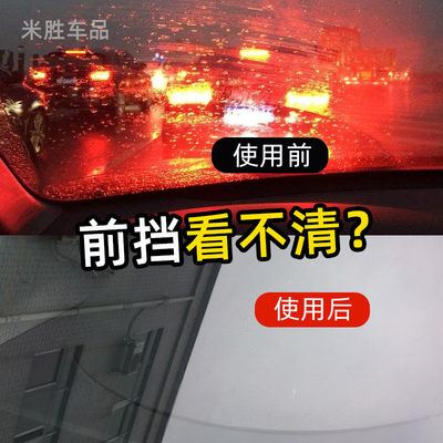 除油去污渍神器前挡风玻璃洗车