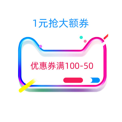 米胜汽车用品专营店满100元-50元店铺优惠券11/12 00:00-00:59