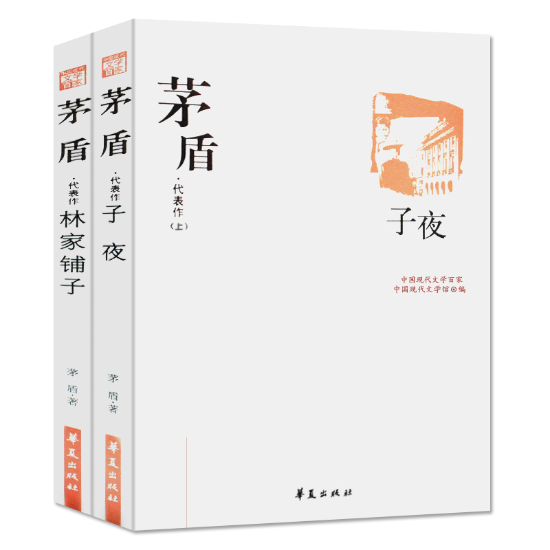 2±¾ ÔÖøÕý°æ é¶Ü´ú±í×÷×ÓÒ¹ ÁÖ¼ÒÆÌ×ÓÊ龫ѡé¶Ü³¤ÆªÐ¡Ëµ1ƪ¶ÌƪС˵9ƪɢÎÄ20ƪÎÄѧ16ƪ×÷Æ·¼¯ÖйúÏÖ´úÎÄѧ°Ù¼ÒÊé¼®³õÖÐѧÉú