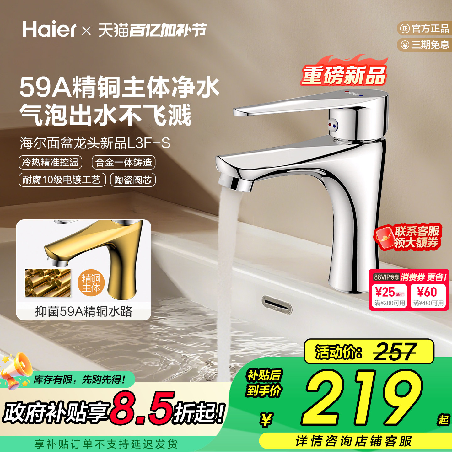 Haier/海尔洗脸盆水龙头冷热水59黄铜两用家用卫浴面盆正品防溅水
