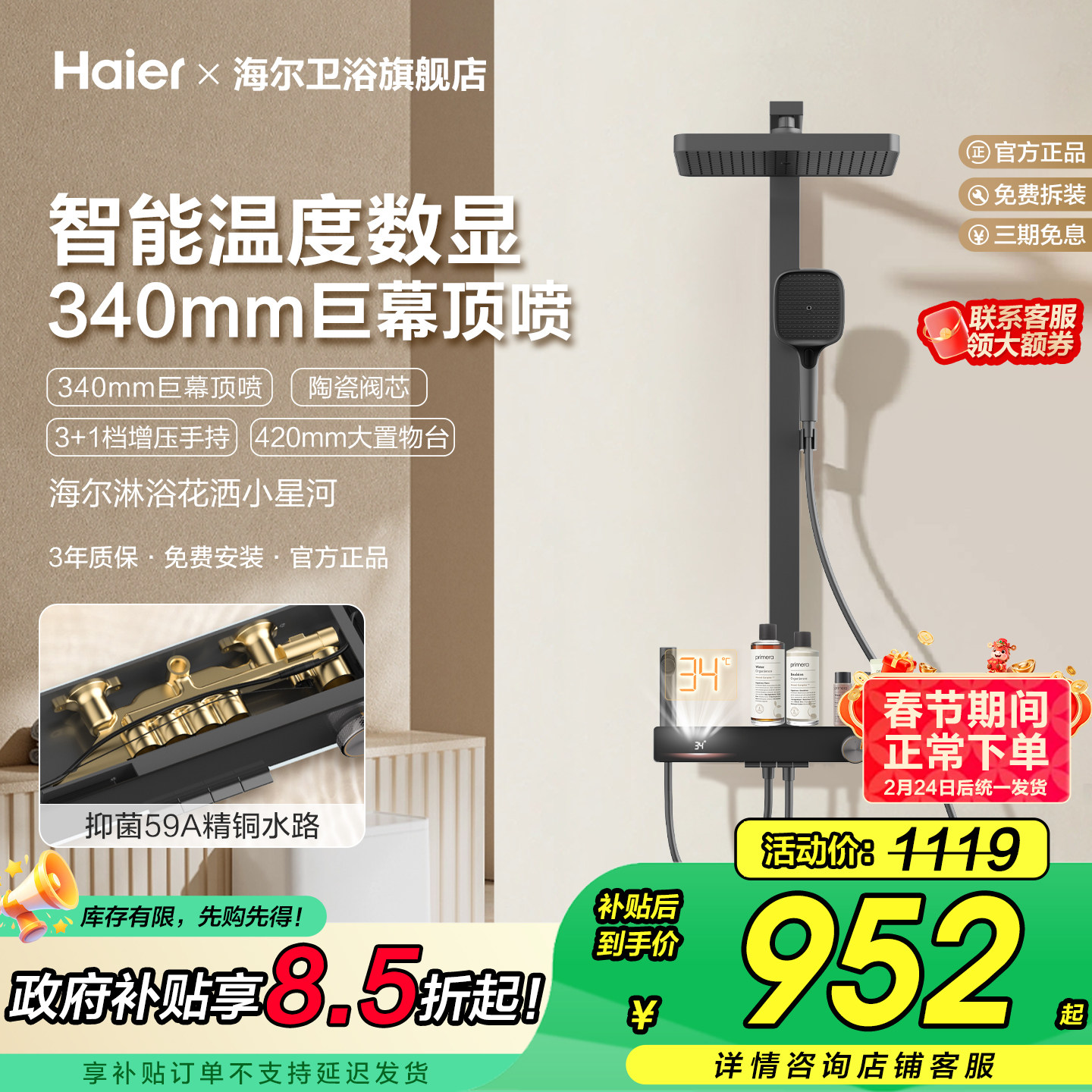 Haier/海尔增压钢琴按键淋浴器花洒套装家用精铜卫浴高压喷头