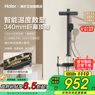 Haier/海尔增压钢琴按键淋浴器花洒套装家用精铜卫浴高压喷头