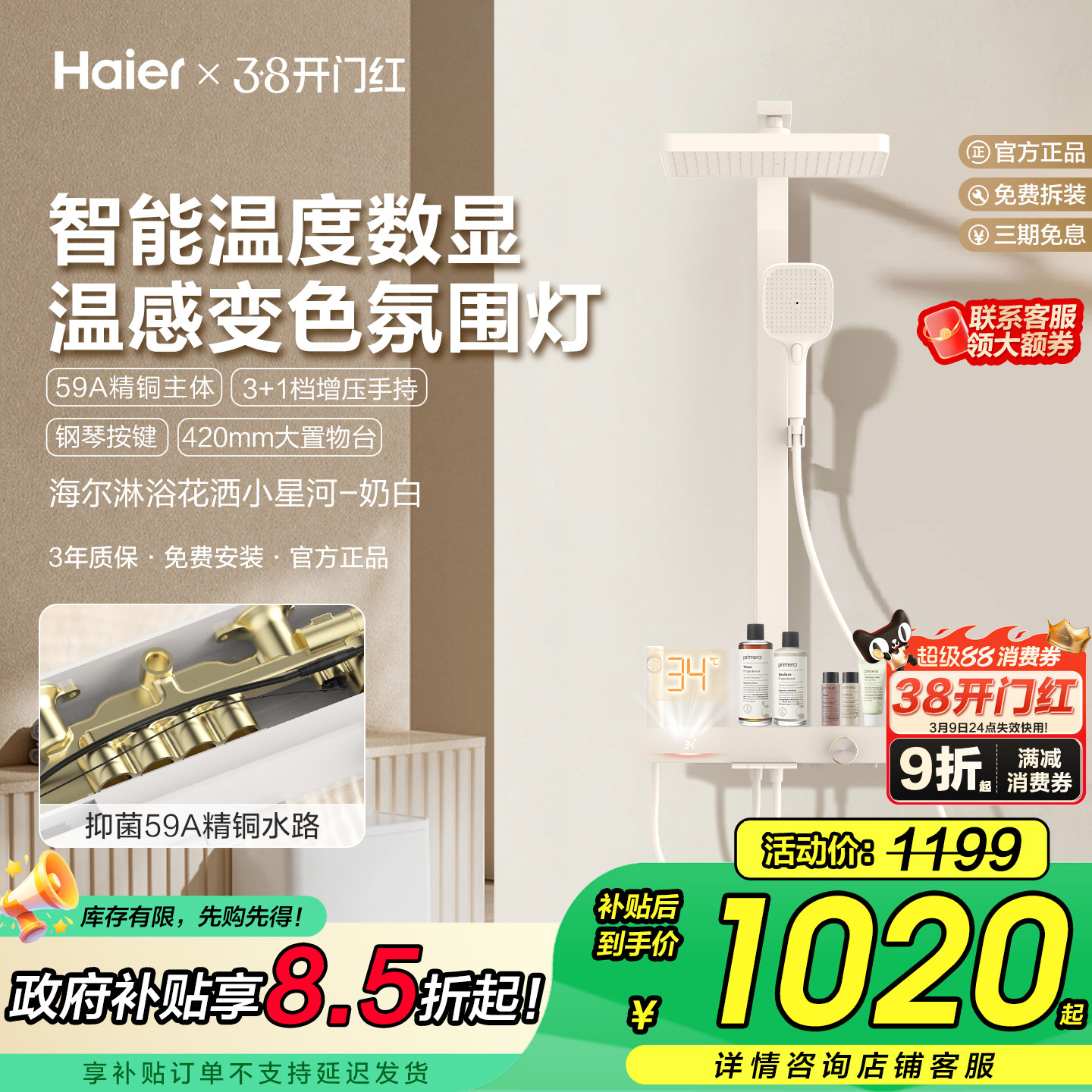 Haier/海尔奶油风增压琴键淋浴器花洒套装家用精铜卫浴喷头