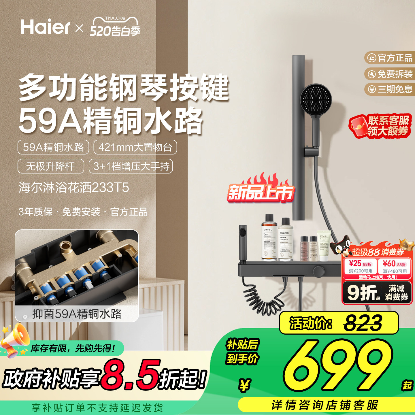 Haier/海尔59A精铜分体式简易增压淋浴器花洒套装家用无顶喷卫浴