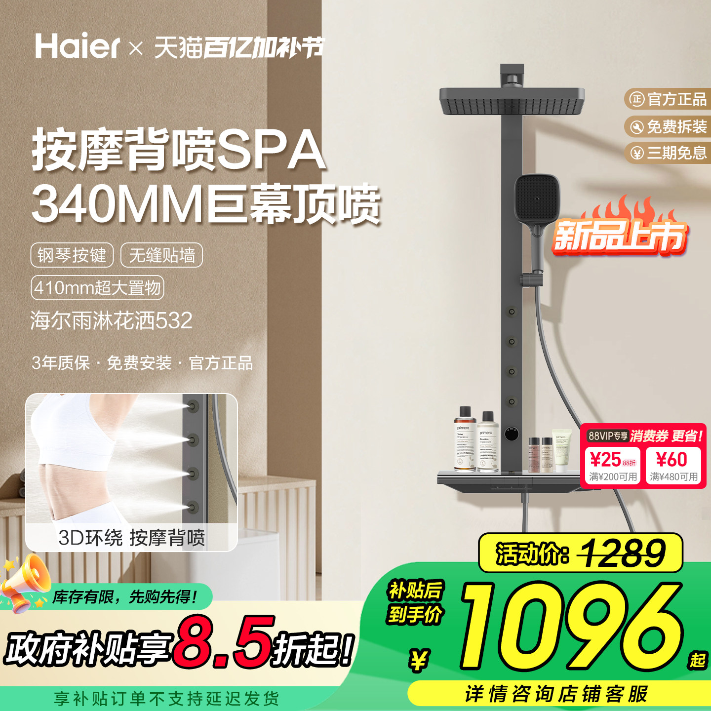 Haier/海尔增压背喷淋浴器花洒套装家用卫浴方管喷头大顶喷L532