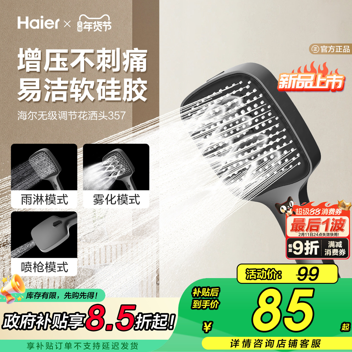 Haier/海尔增压淋浴花洒喷头套装手持家用卫生间加压大面板P357