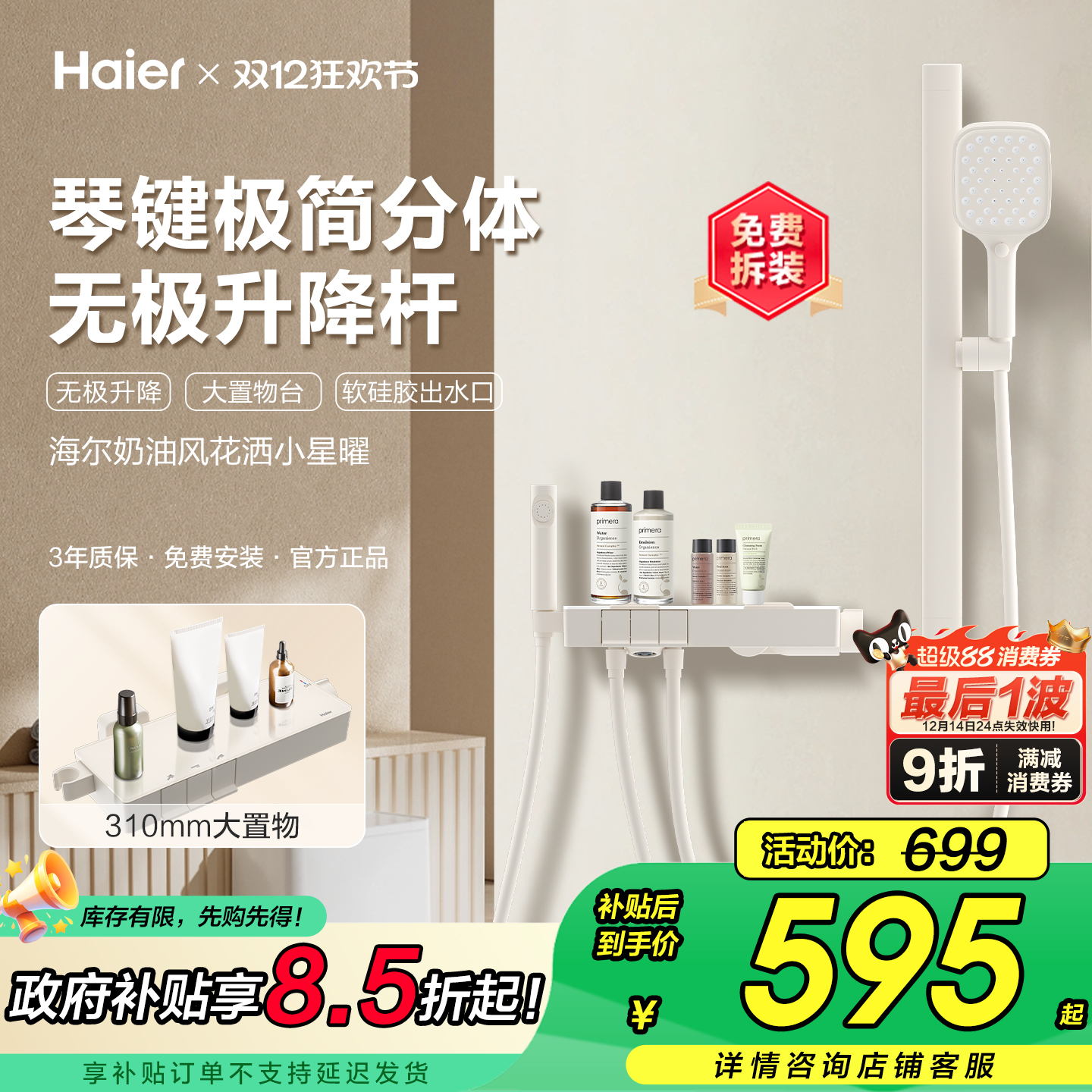 Haier/海尔奶油风分体式简易增压淋浴器花洒套装家用无顶喷L503W
