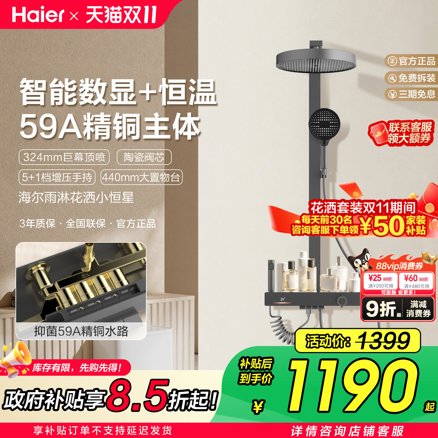 Haier/海尔智能恒温花洒套装数显