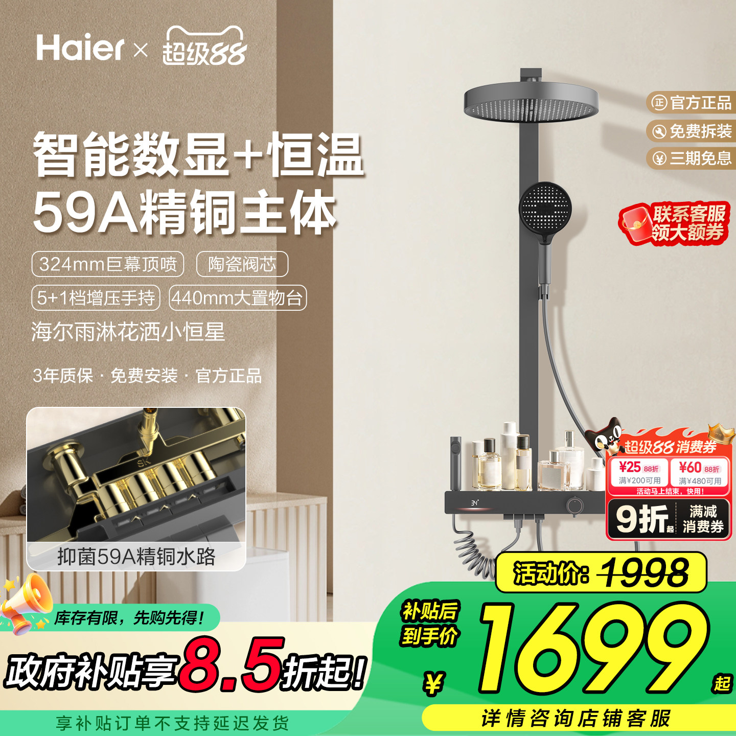Haier/海尔智能恒温花洒套装高级钢琴按键增压淋浴器家用精铜616H