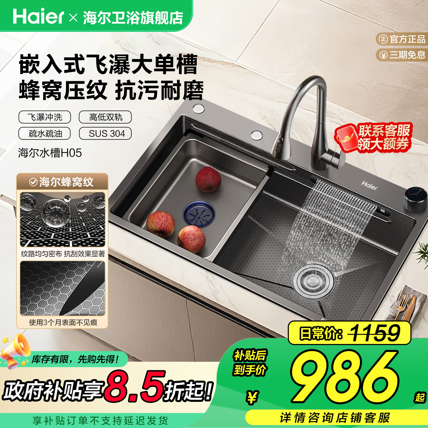 海尔水槽厨房大单槽304不锈钢纳米压纹家用洗菜盆多功能洗碗槽H05
