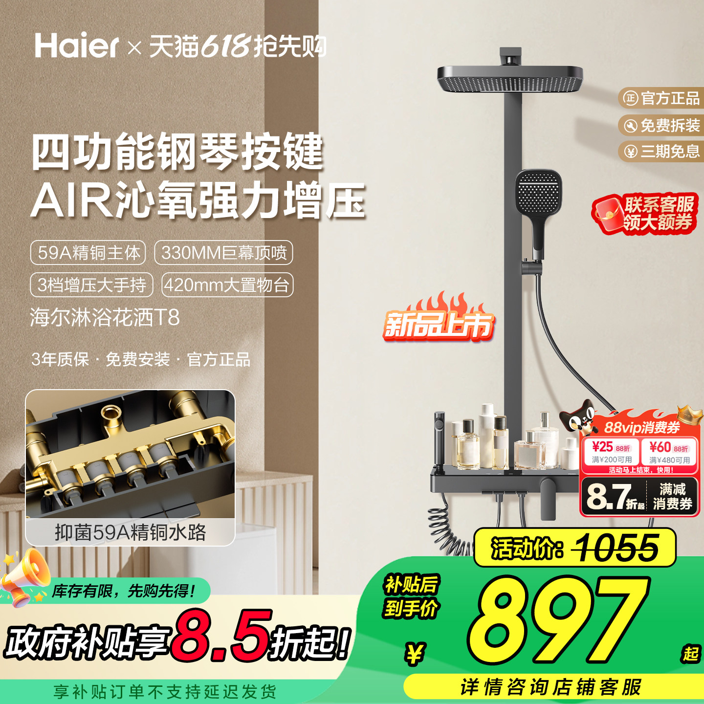 Haier/海尔增压淋浴器花洒套装家用高级全铜卫浴高压喷头大顶喷T8