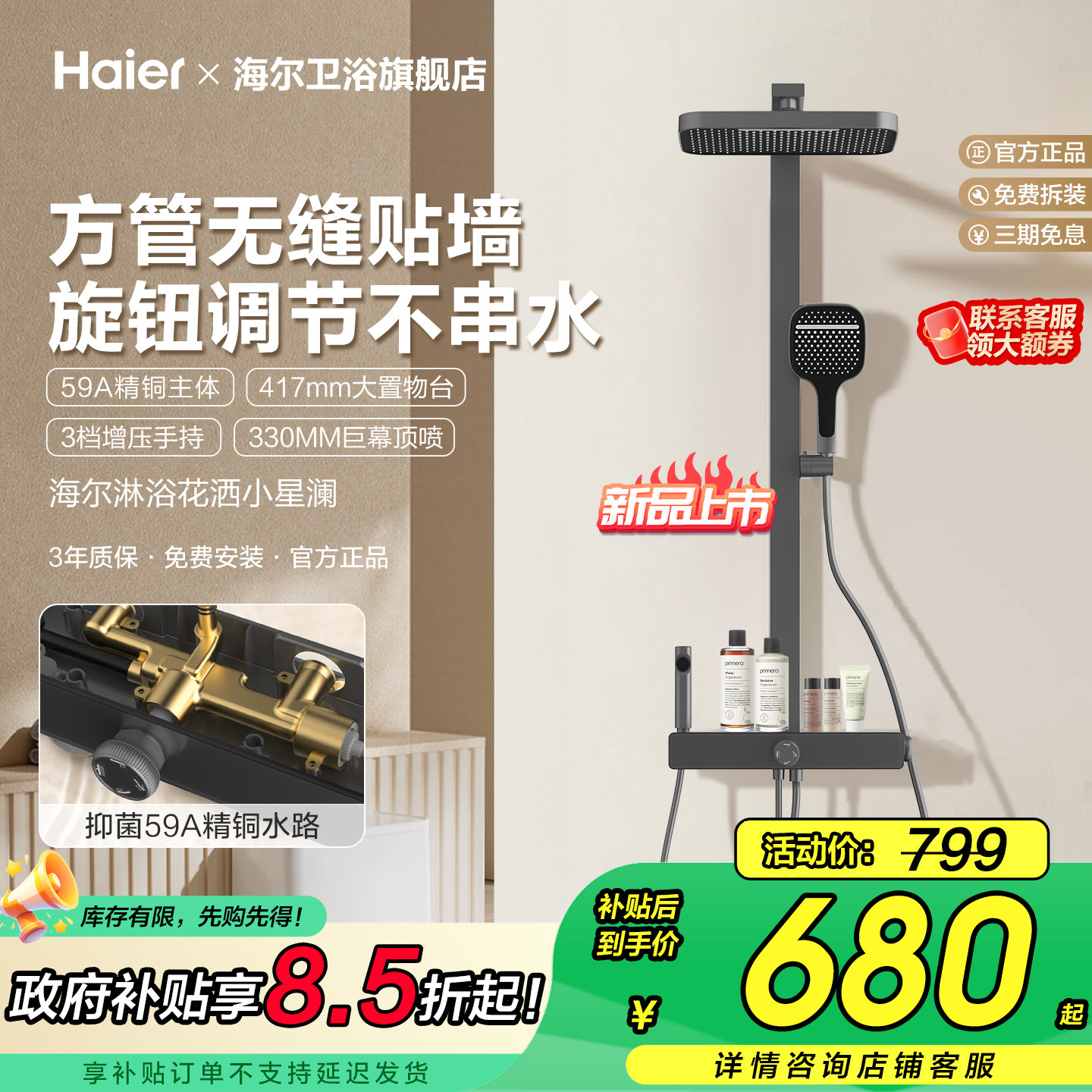 Haier/海尔方管淋浴器花洒套装家用高级精铜卫浴增压喷头大顶喷