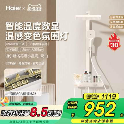 Haier/海尔奶油风增压琴键