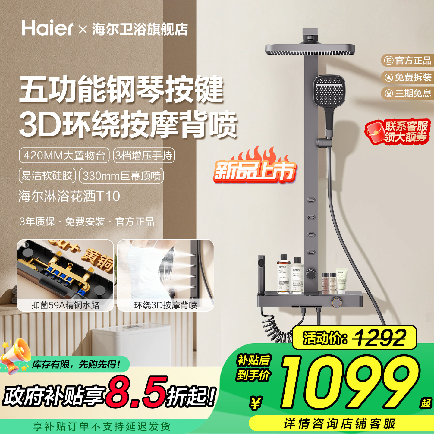 Haier/海尔按摩背喷淋浴器花洒套装家用高级卫浴增压大顶喷T10