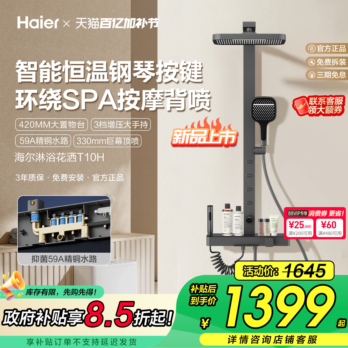 Haier/海尔智能恒温增压淋浴器花洒套装家用59精铜水路钢琴键T10H