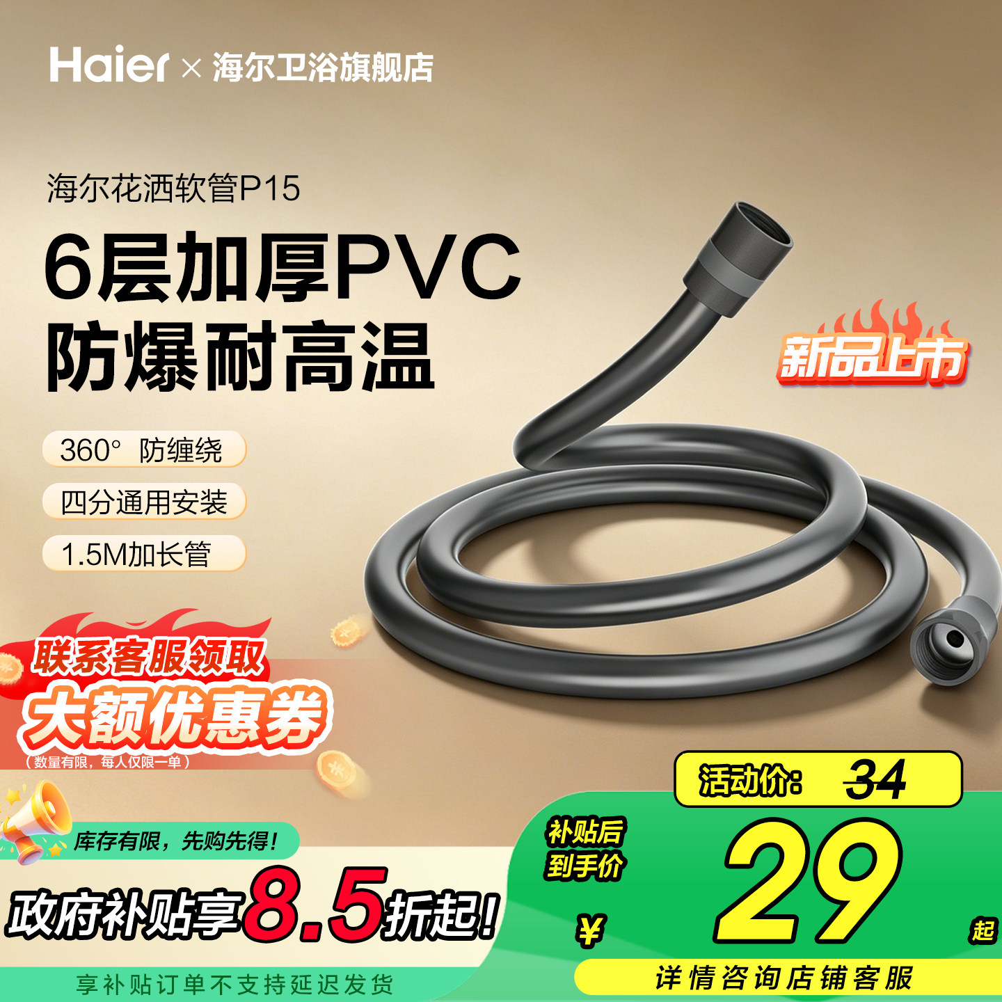 Haier/海尔通用PVC淋浴花洒软管大流量出水管莲蓬喷头连接管子P15