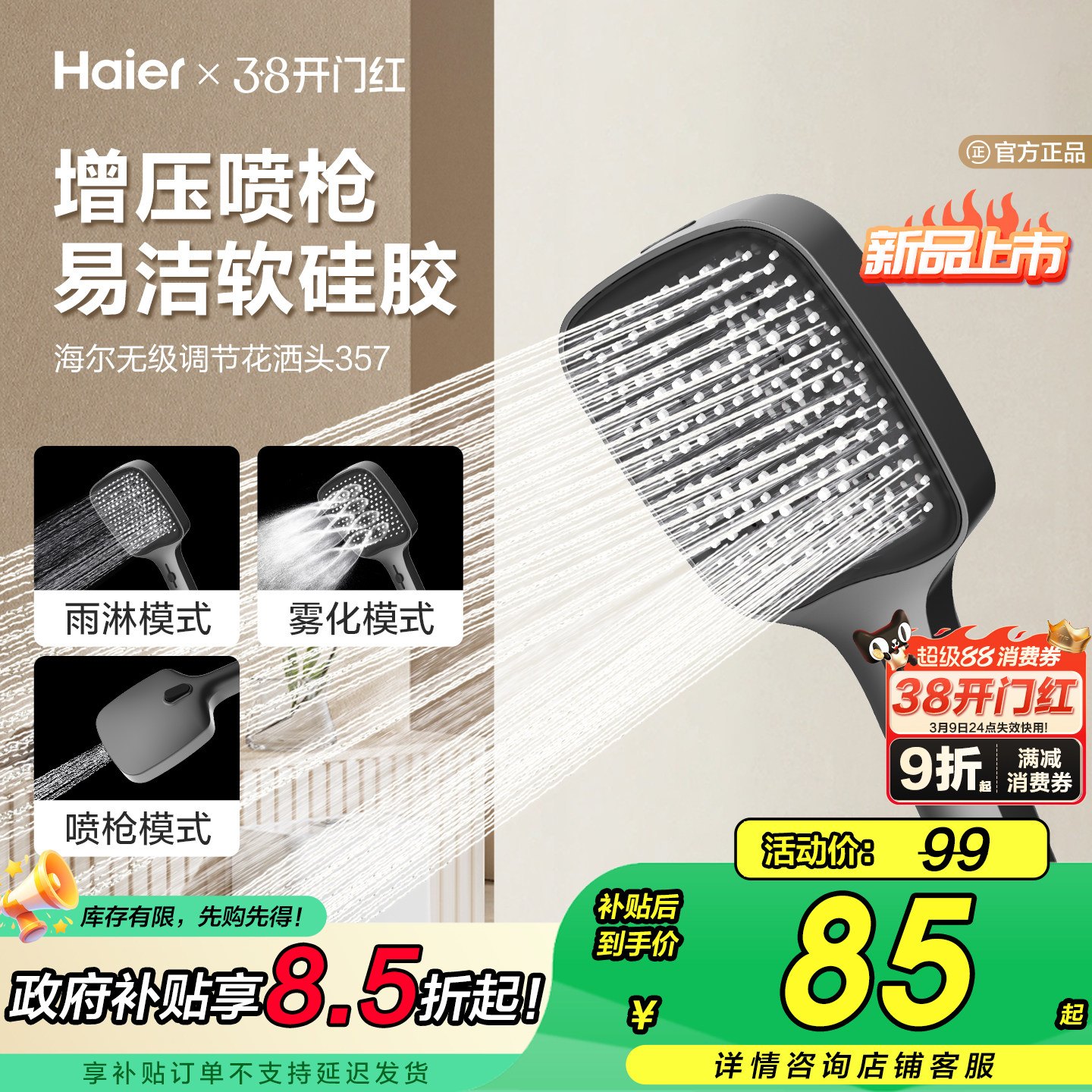 Haier/海尔增压淋浴花洒喷头套装手持家用卫生间加压大面板P357