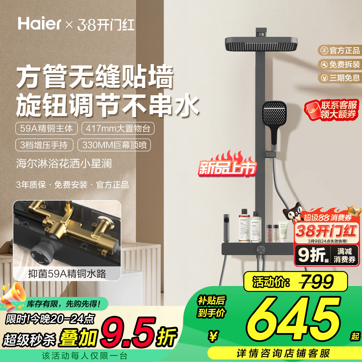 Haier/海尔方管淋浴器花洒套装家用高级精铜卫浴增压喷头大顶喷