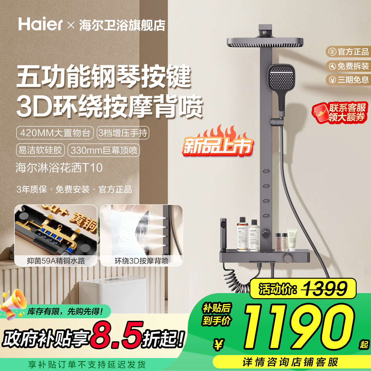 Haier/海尔按摩背喷淋浴器花洒套装家用高级卫浴增压大顶喷T10