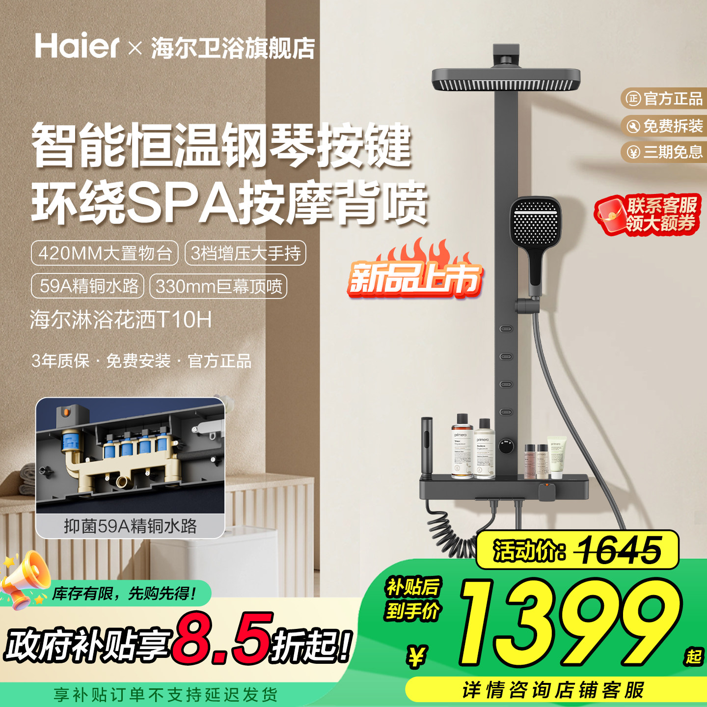 Haier/海尔智能恒温增压淋浴器花洒套装家用59精铜水路钢琴键T10H