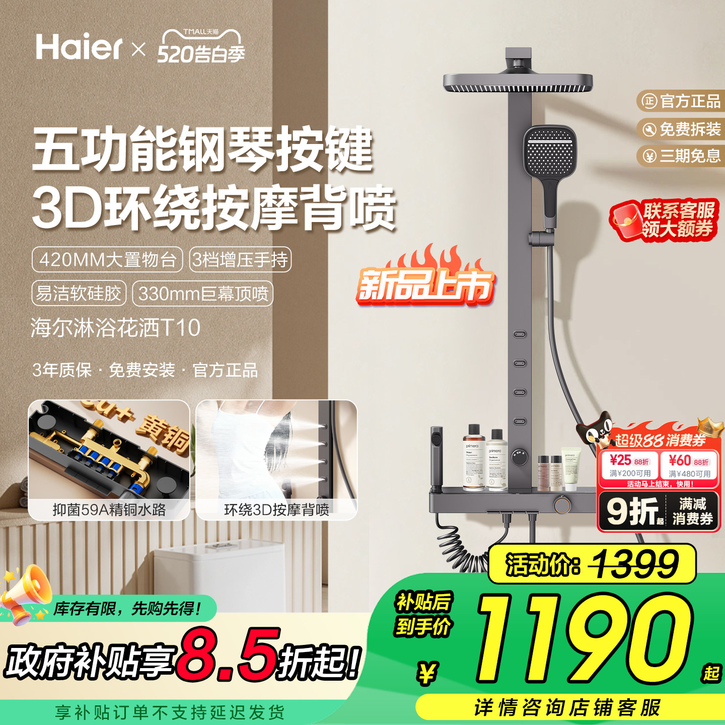 Haier/海尔按摩背喷淋浴器花洒套装家用高级卫浴增压大顶喷T10