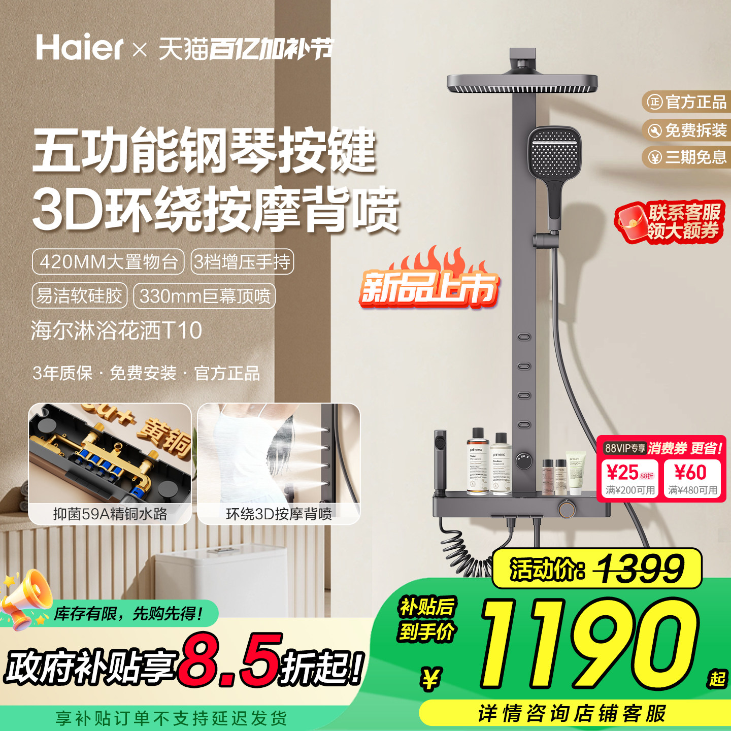 Haier/海尔按摩背喷淋浴器花洒套装家用高级卫浴增压大顶喷T10