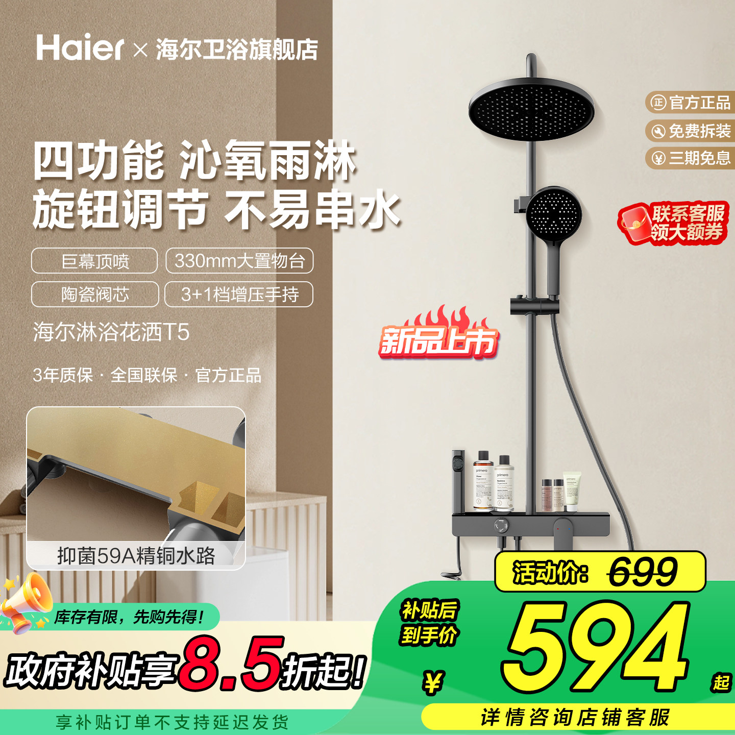 Haier/海尔淋浴器花洒套装家用高级59精铜水路卫浴增压喷头大顶喷