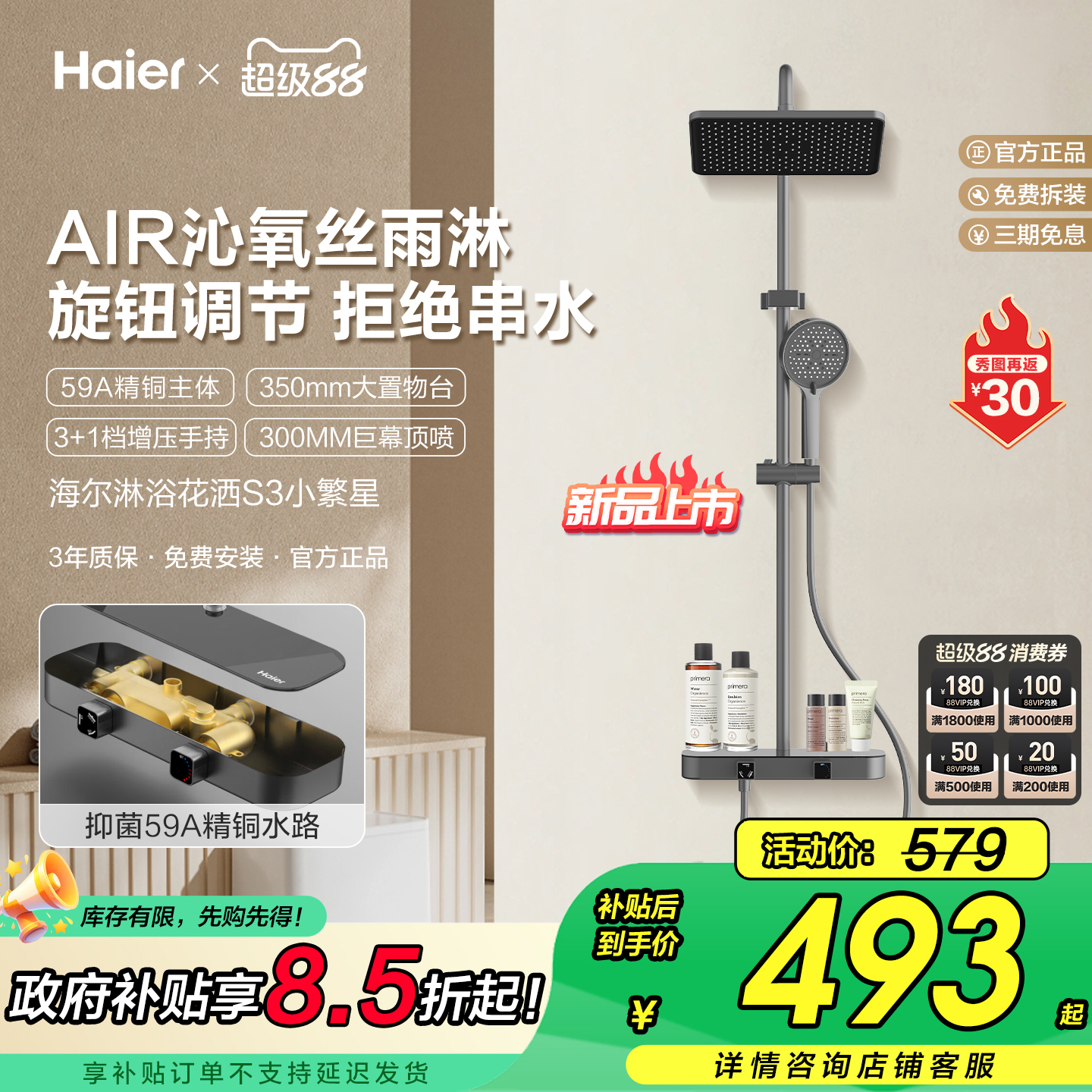 Haier/海尔增压淋浴器花洒套装家用高级全铜卫浴高压喷头大顶喷S3