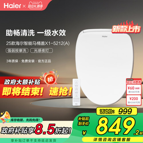 助畅清洗 抗菌座圈加热 恒温即热 1级水效