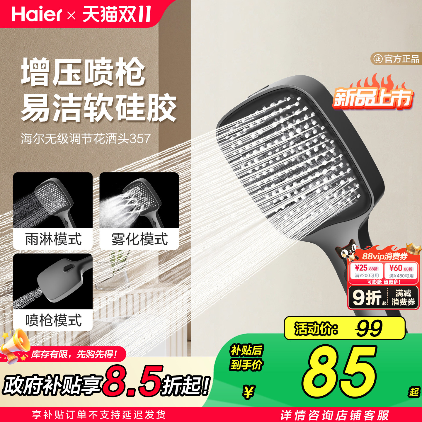 Haier/海尔增压淋浴花洒喷头套装手持家用卫生间加压大面板P357