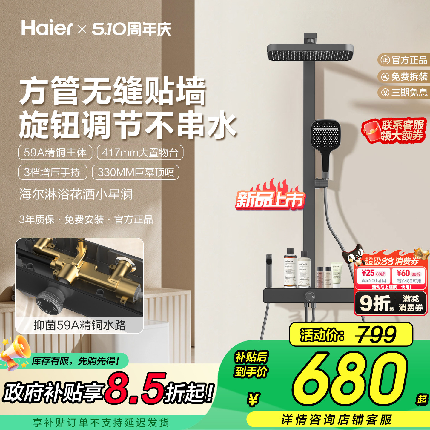 Haier/海尔方管淋浴器花洒套装家用高级精铜卫浴增压喷头大顶喷
