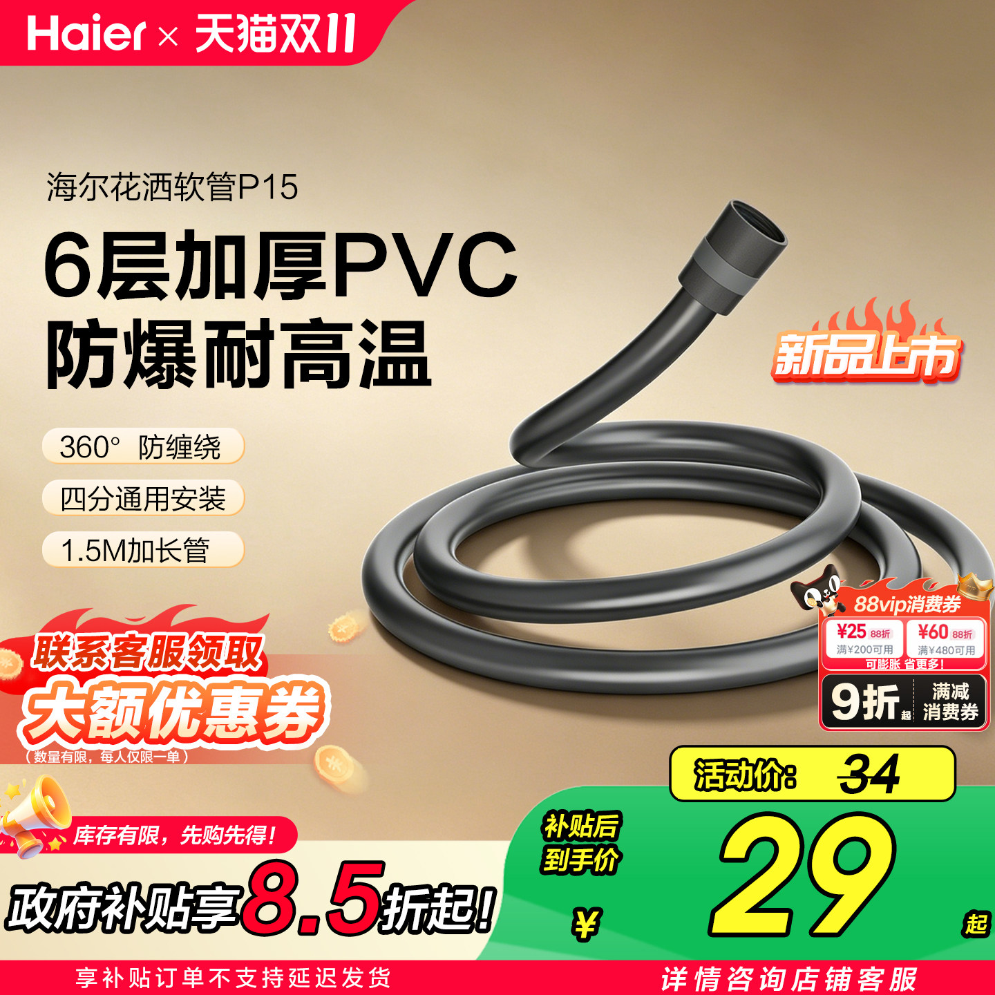 Haier/海尔通用PVC淋浴花洒软管大流量出水管莲蓬喷头连接管子P15