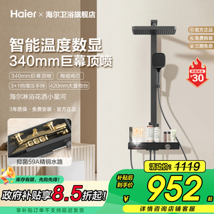 Haier 家用全铜卫浴高压喷头 海尔增压钢琴按键淋浴器花洒套装