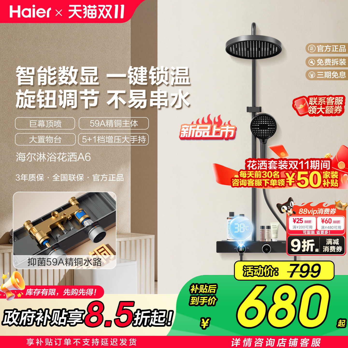 Haier/海尔增压数显花洒精铜水路