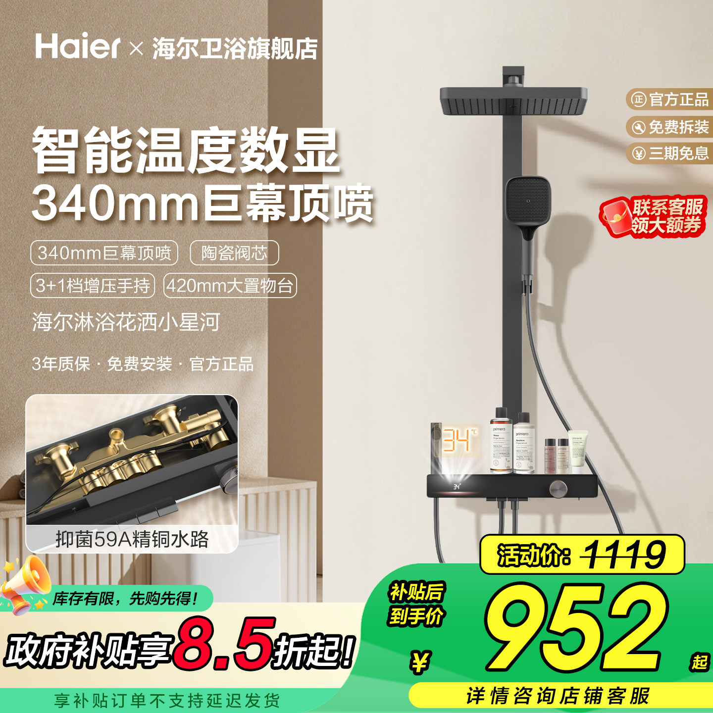 Haier/海尔增压钢琴按键淋浴器花洒套装家用精铜卫浴高压喷头