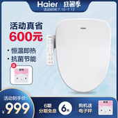 海尔智能马桶盖全自动家用即热式坐便盖板冲洗器带烘干加热马桶圈