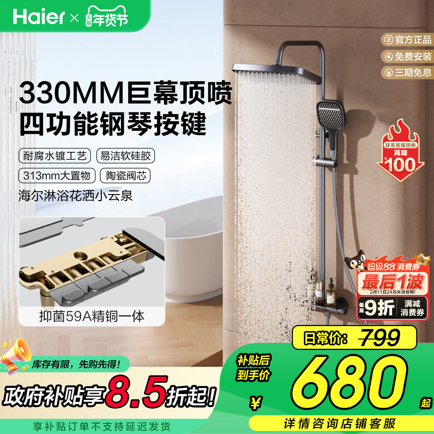 Haier/海尔钢琴按键淋浴器花洒套装精铜大置物卫生间家用增压喷头