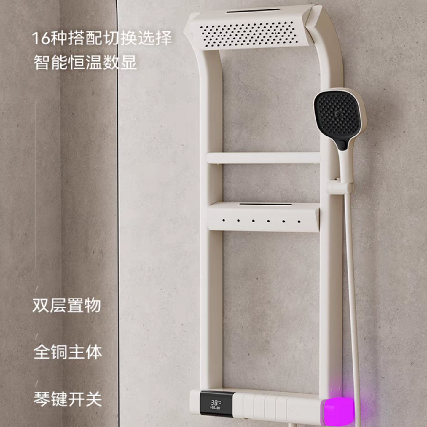 奶白色全铜数显花洒套装网红钢琴键置物架家用浴室增压沐浴雨淋木