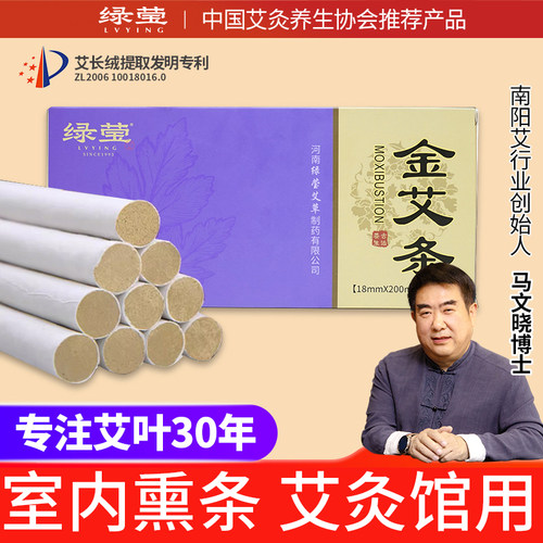 精选艾绒艾条艾柱正品南阳艾