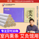 绿莹金艾条纯艾草艾灸条艾绒艾柱艾叶艾灸盒随身灸家用艾草艾灸棒