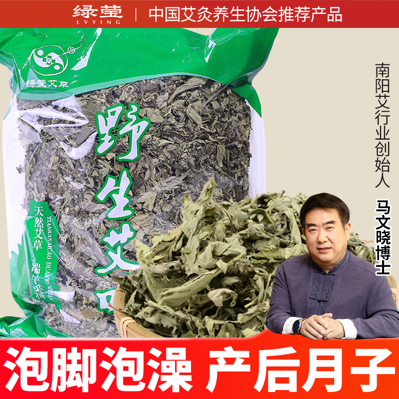 干艾叶艾草散装陈年艾家用泡脚包沐浴月子产后儿童泡澡足浴包正品
