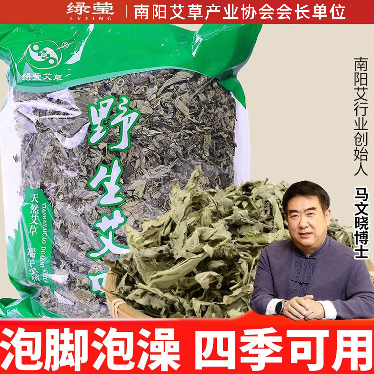 绿莹散装陈年干艾叶艾草家用泡脚沐浴月子产后儿童泡澡足浴包正品