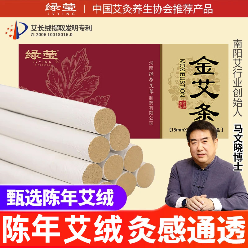 绿莹手工陈年黄金艾条正品官方旗舰店纯艾草正品高纯艾灸柱棒家用,保健用品,艾灸/艾草/艾条/艾制品,淘宝优惠券,粉丝福利购,淘宝优惠卷