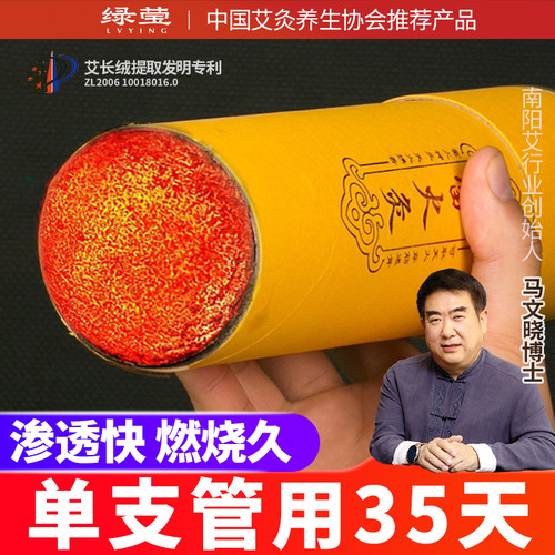 绿莹大炮灸艾条陈年加粗雷火灸