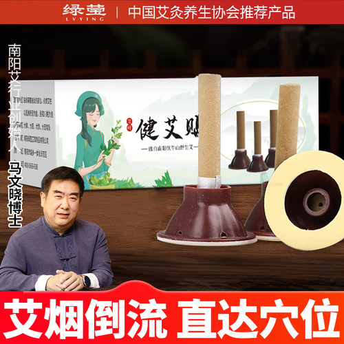 绿莹健艾贴艾条艾柱便携式无烟