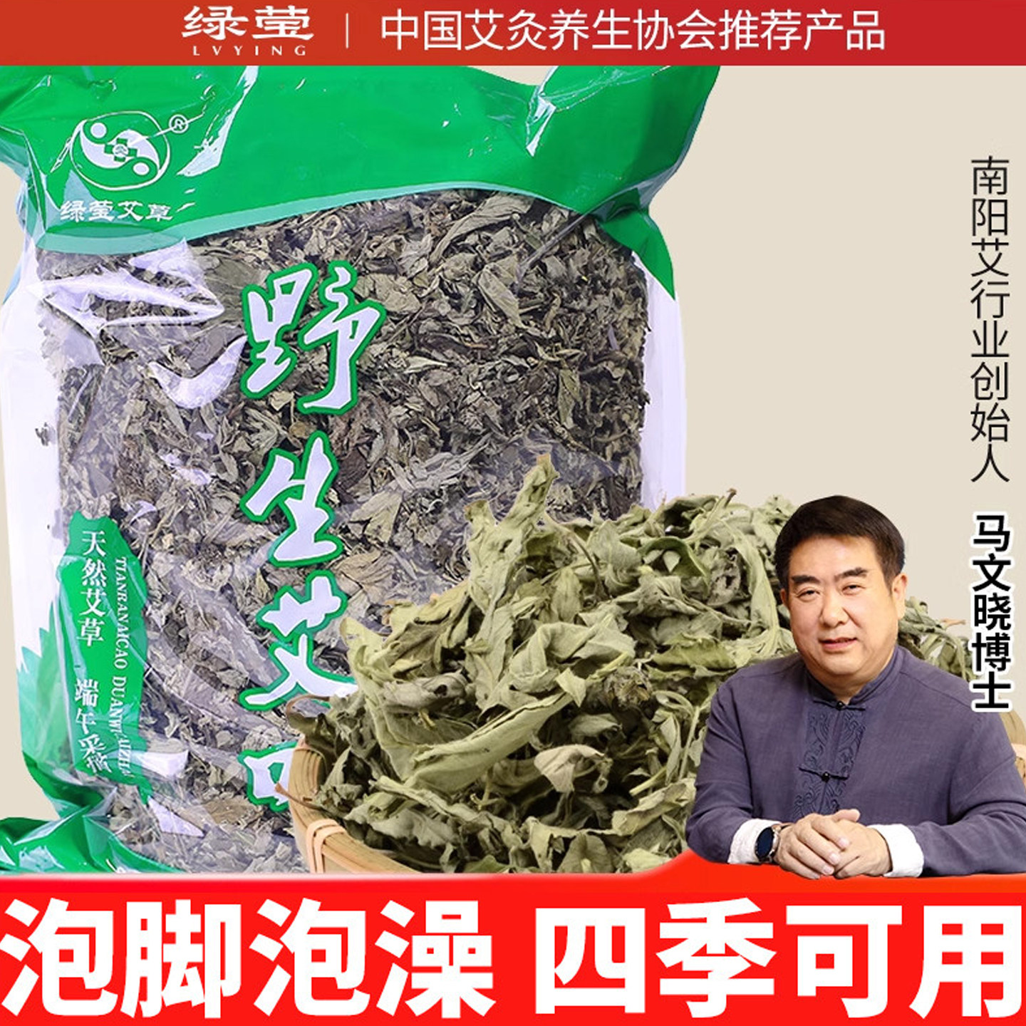 干艾叶艾草散装陈年艾家用泡脚包沐浴月子产后儿童泡澡足浴包正品
