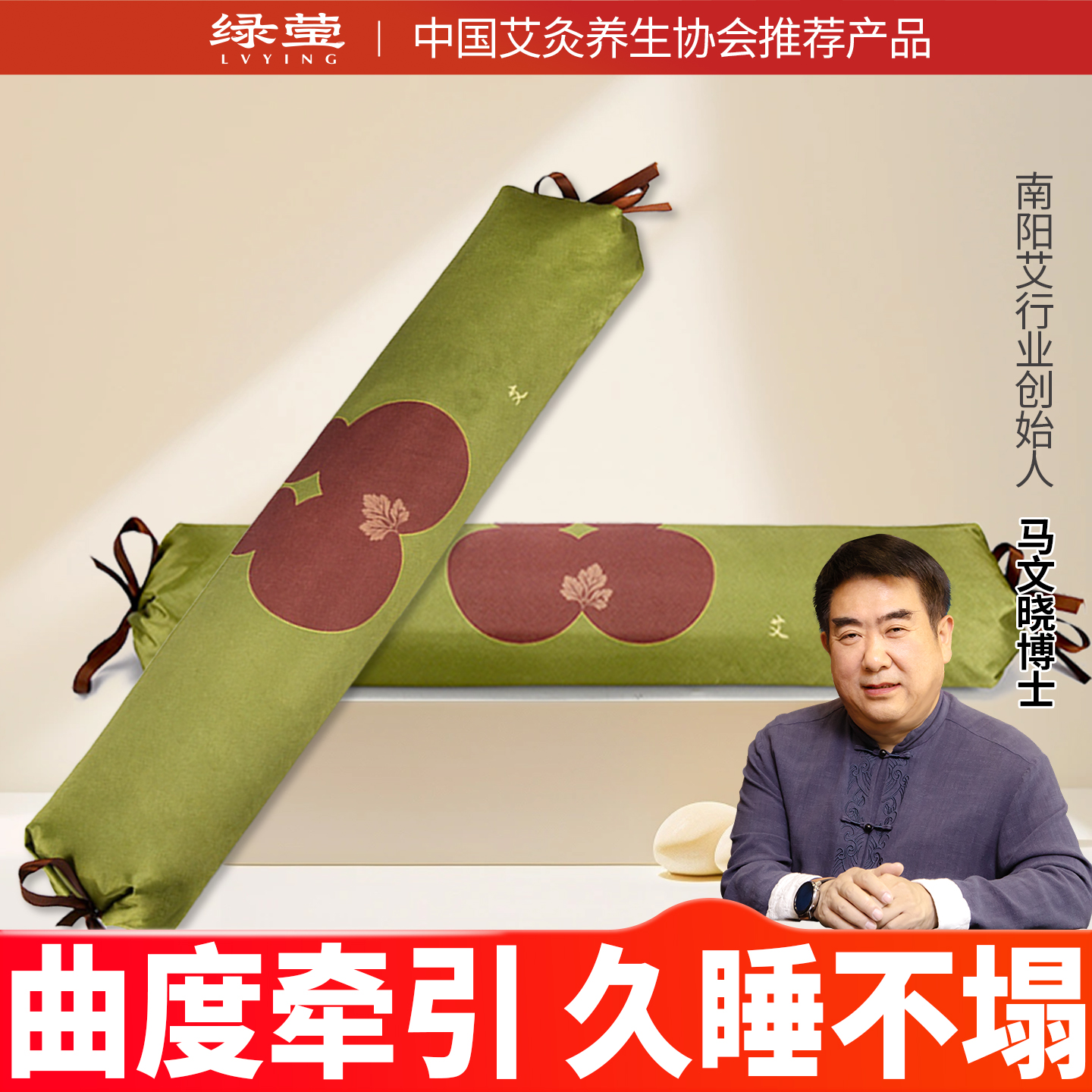 颈椎枕护颈枕男女款艾草枕芯