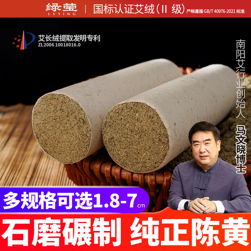 陈年手工石磨雷火灸桑皮纸纯艾条陈年艾绒正品大号加粗艾草艾灸柱