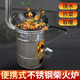 万家牌双层不锈钢户外防风炉灶便携柴火炉具烧烤野餐野营野炊野外